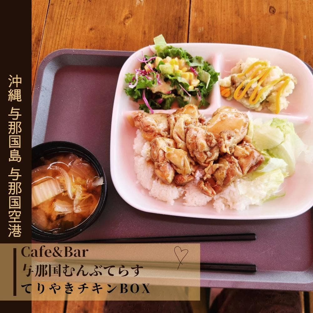 与那国島Cafe&Bar むんぶてらす