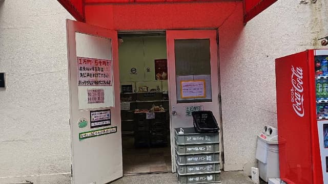 神戸屋 東京工場直売店 - サブ画像3
