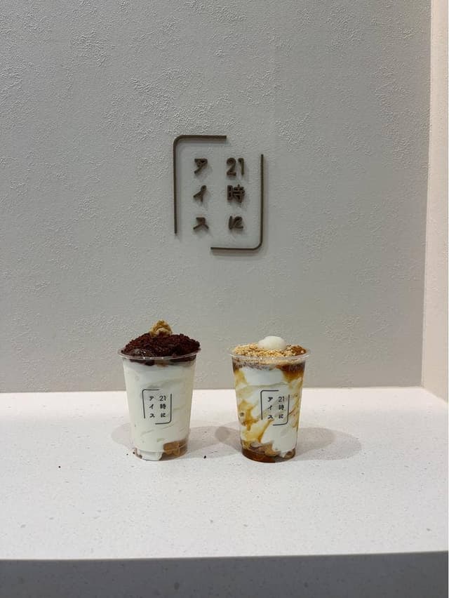 21時にアイス 赤羽店 - サブ画像1
