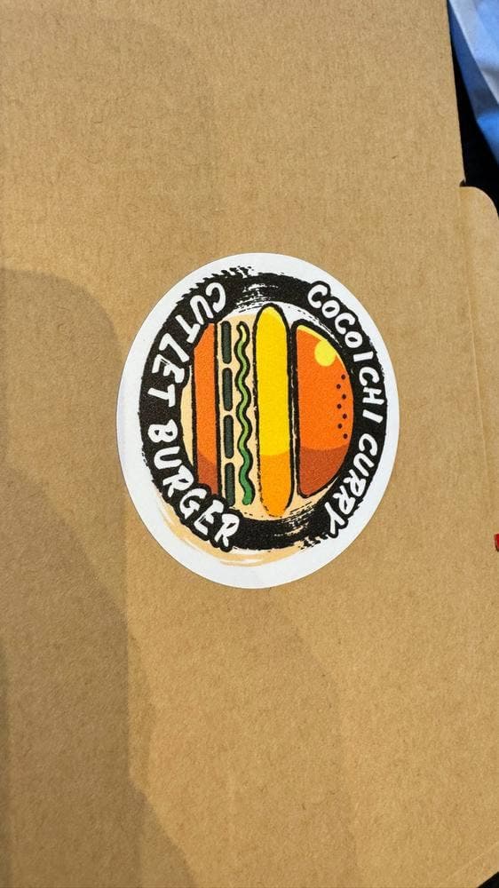 カレーハウスCoCo壱番屋 沖縄北谷国体道路店 - サブ画像1