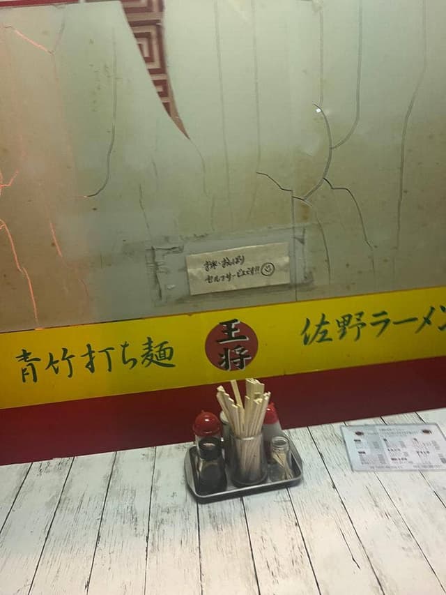 佐野青竹手打ラーメン王将 2号店 - サブ画像3