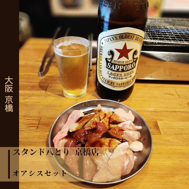 スタンド八とり京橋店 - サブ画像1