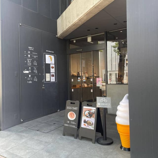 讃岐三白 - サブ画像3