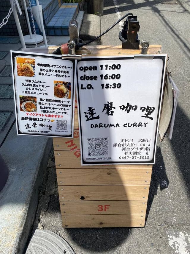 骨肉酒家 市 - サブ画像2
