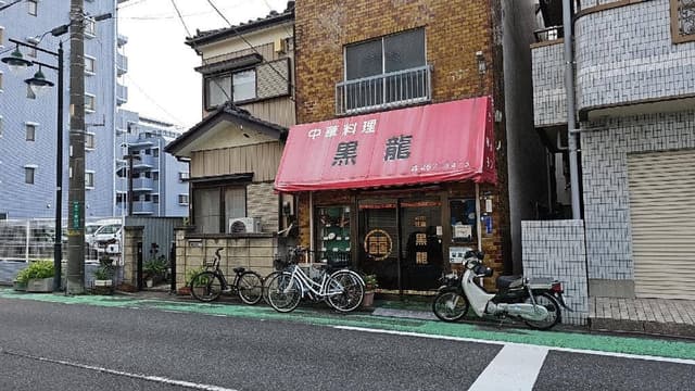 中華料理 黒龍 - サブ画像3