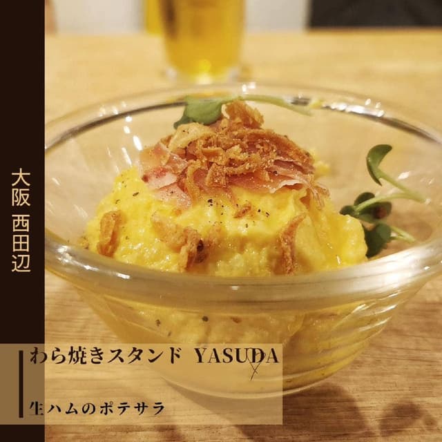 わら焼きスタンド YASUDA - サブ画像2