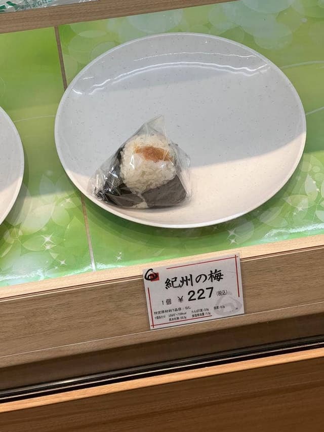 おむすび専科 アトレ信濃町店 - サブ画像1