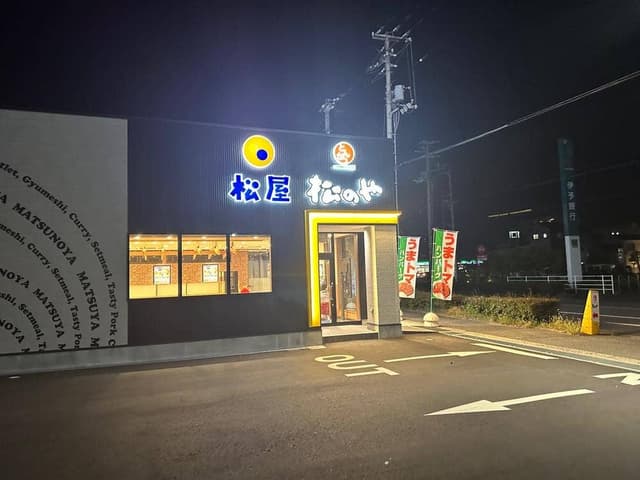 松屋 / 松のや 伊予西条店 - サブ画像2