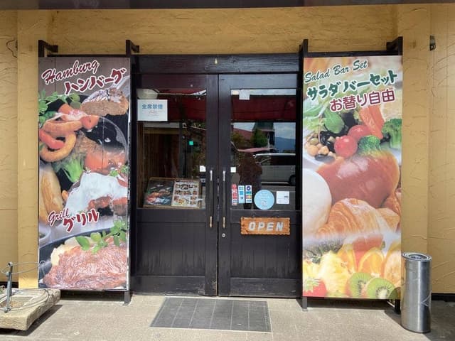 ハンバーグハウスNAGANO川中島店 - サブ画像3