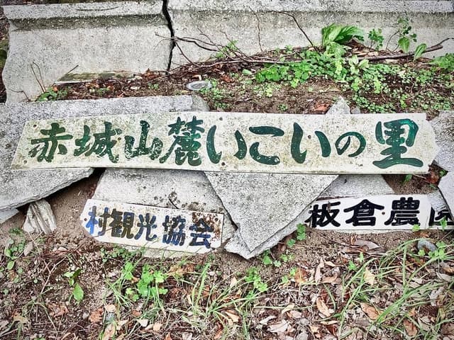 板倉農園 - サブ画像3
