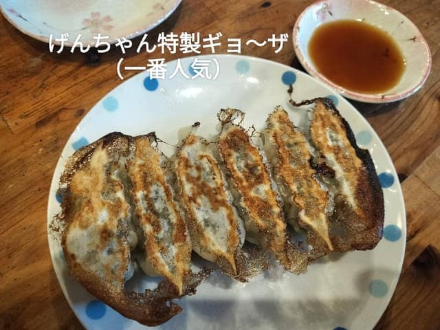 和風居酒屋げんちゃん - サブ画像1