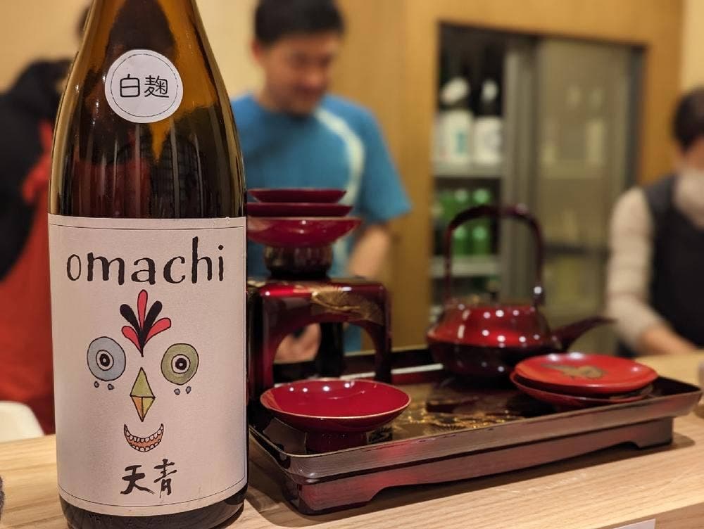 酒事と飯事 黄瀬戸