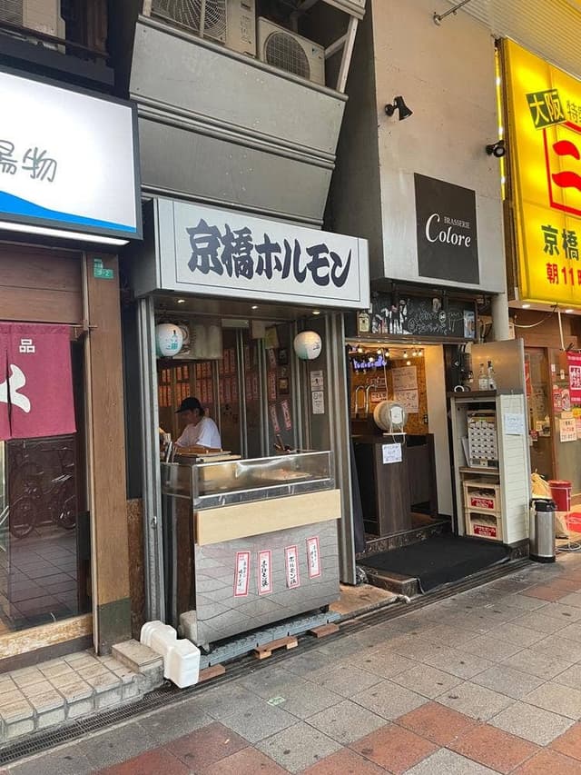 京橋ホルモン - サブ画像2