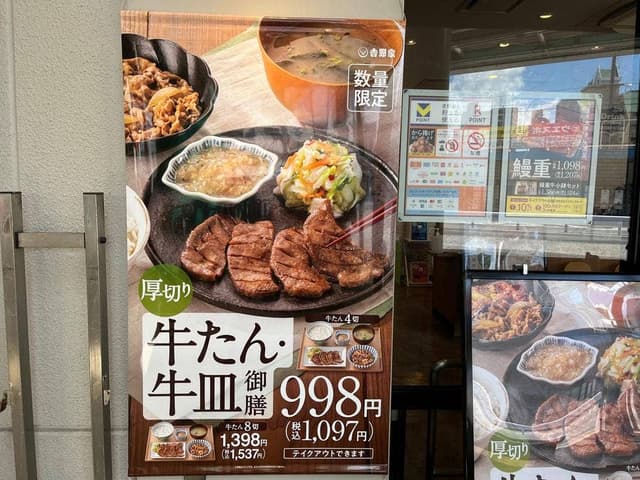 吉野家 チャチャタウン小倉店 - サブ画像2