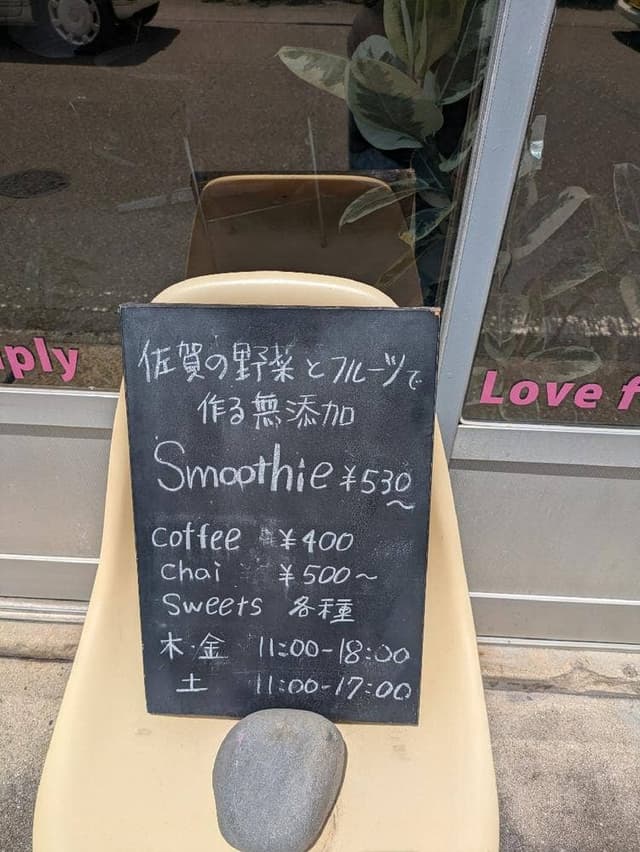 Saga Smoothie - サブ画像1