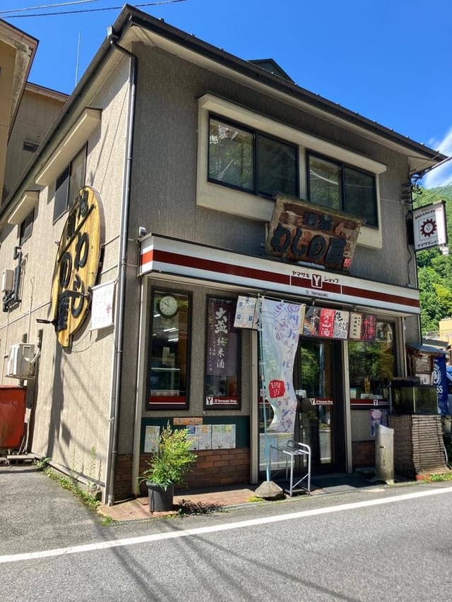 わしの屋酒店 - サブ画像2