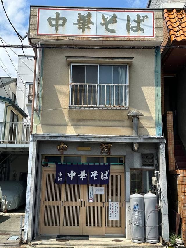 中河 - サブ画像1