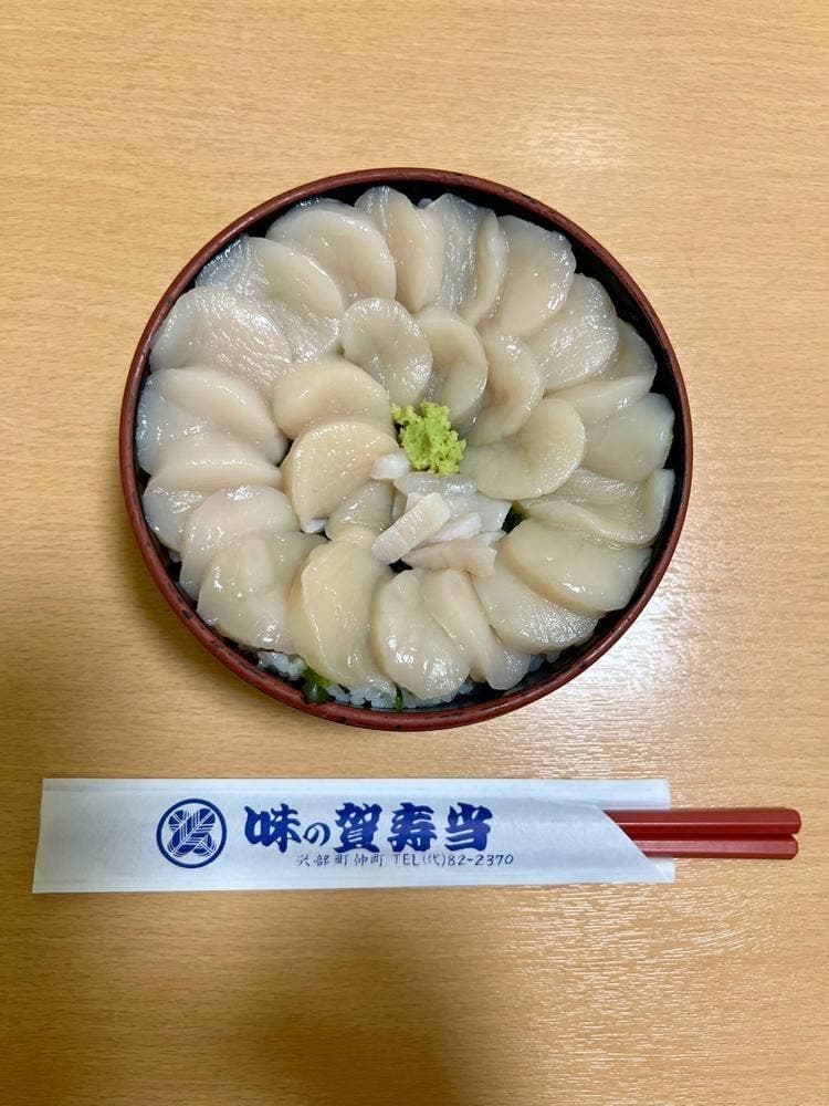 味の賀寿当