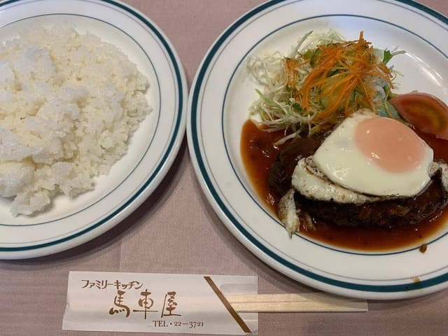 ファミリーキッチン馬車屋 - サブ画像1