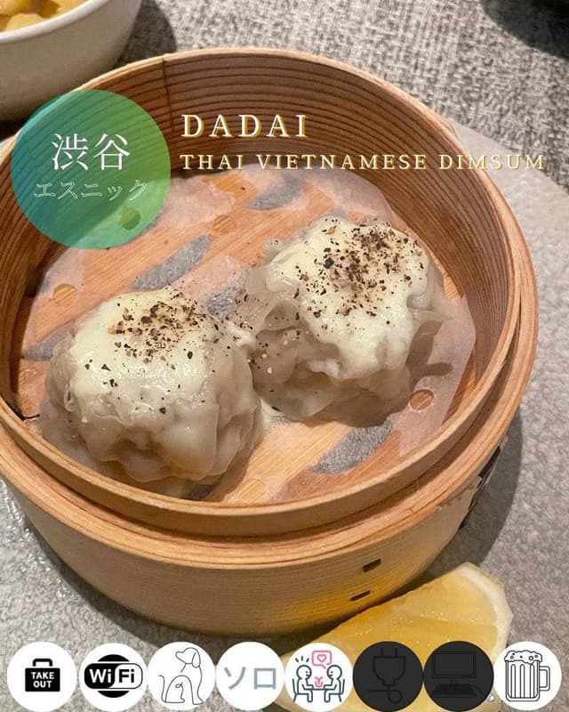 DADAÏ THAI VIETNAMESE DIM SUM RAYARD MIYASHITA PARK - サブ画像2