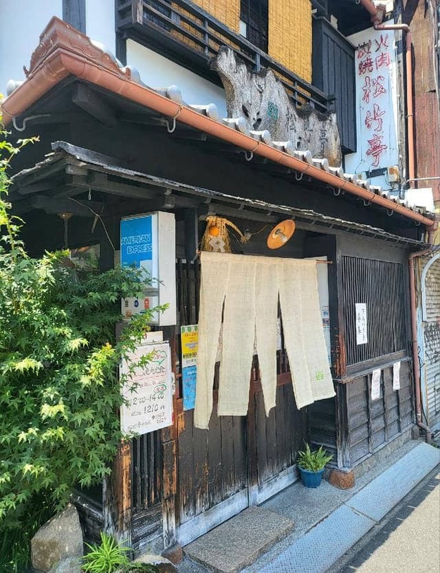 松竹亭中浜店 - サブ画像3