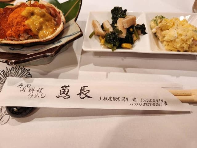魚長 - サブ画像2