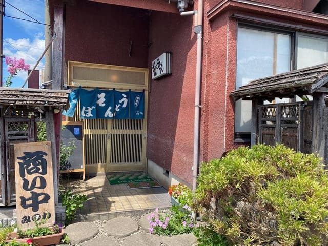 そば処 みのわ - サブ画像3