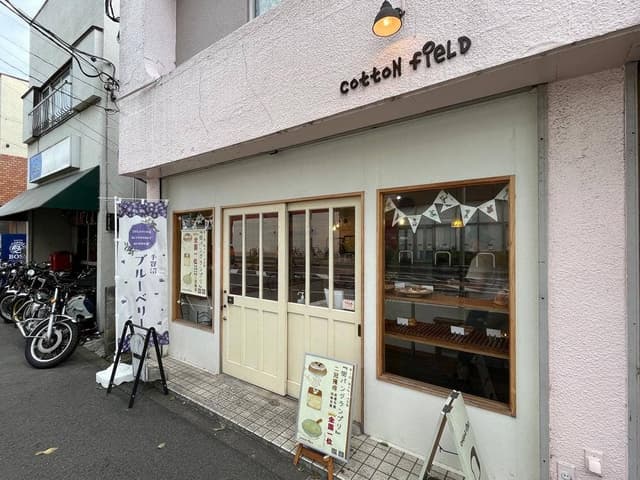cotton field - サブ画像2
