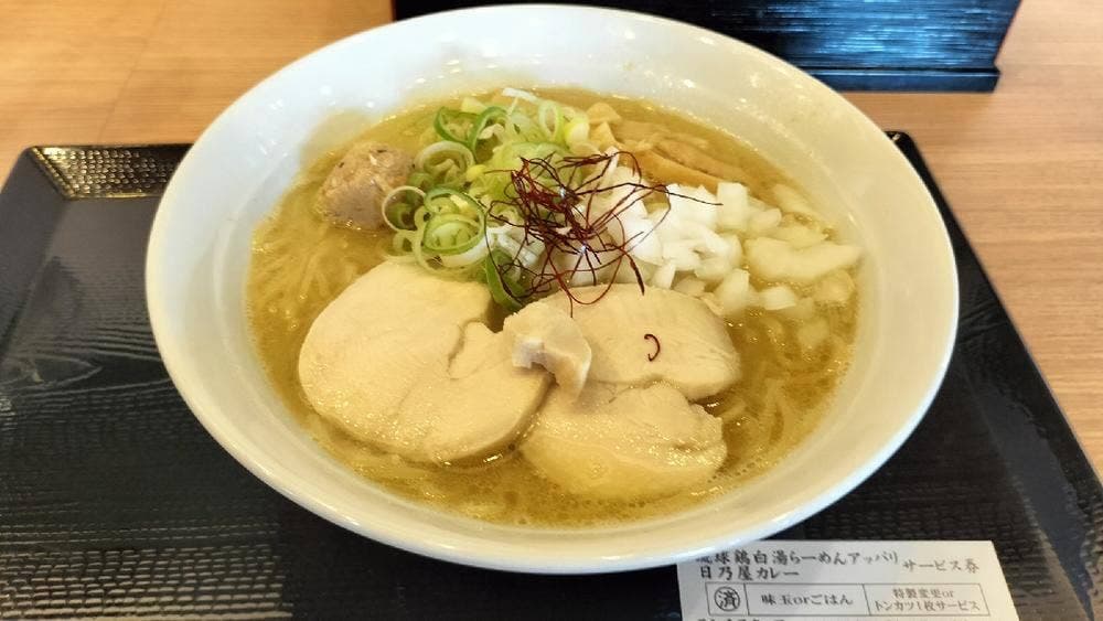 琉球鶏白湯らーめん アッパリ