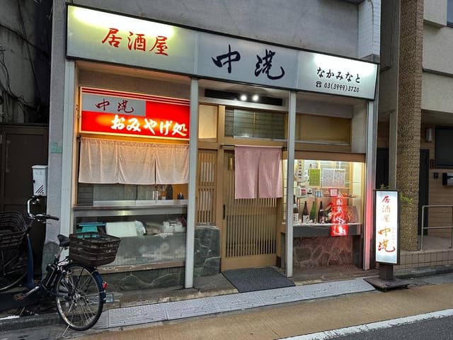 中港 - サブ画像1