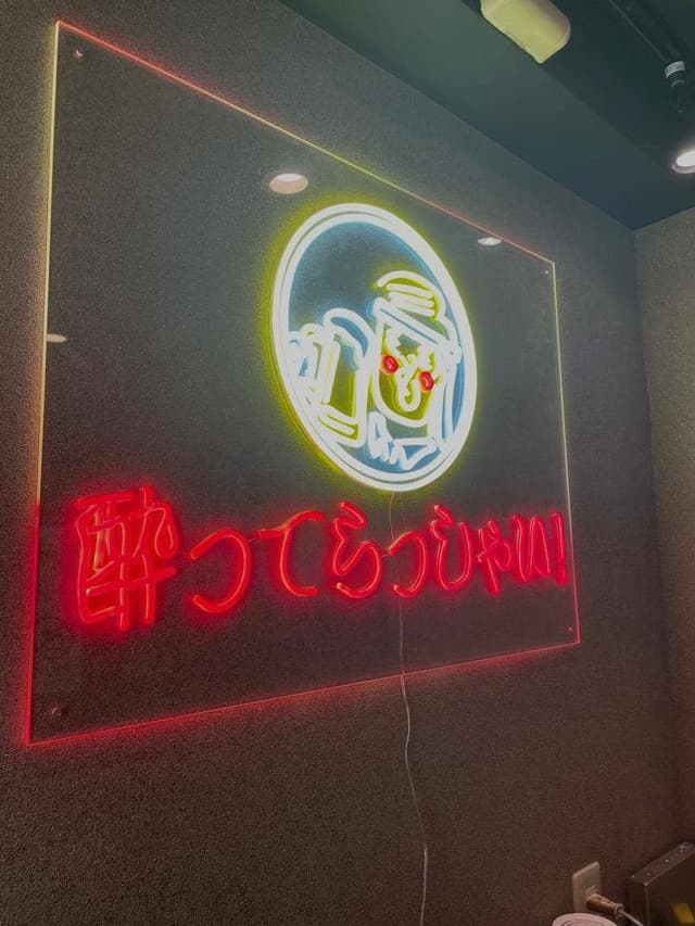 もてなしや 新宿本店 - サブ画像2