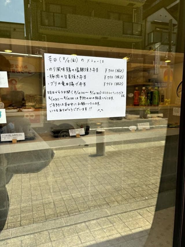 お弁当 晴テ桜 - サブ画像1