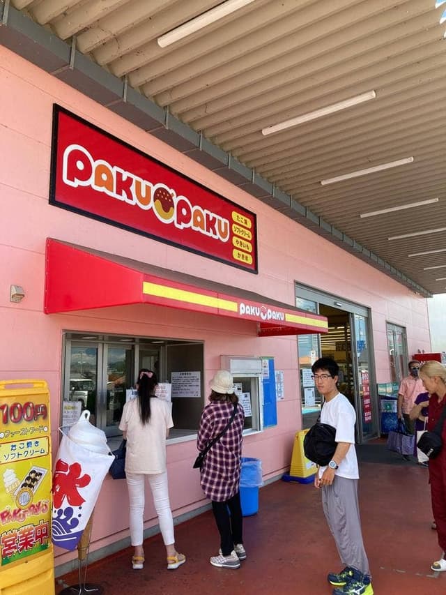 パクパク ラ・ムー高松南店 - サブ画像2