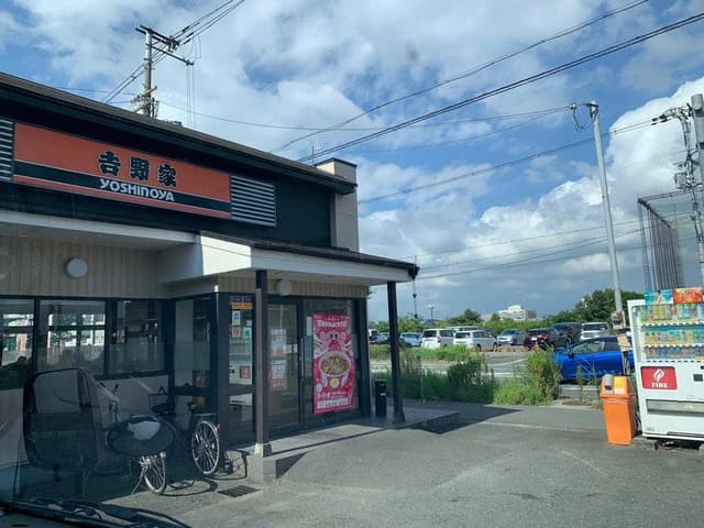 吉野家 170号線八尾店 - サブ画像3