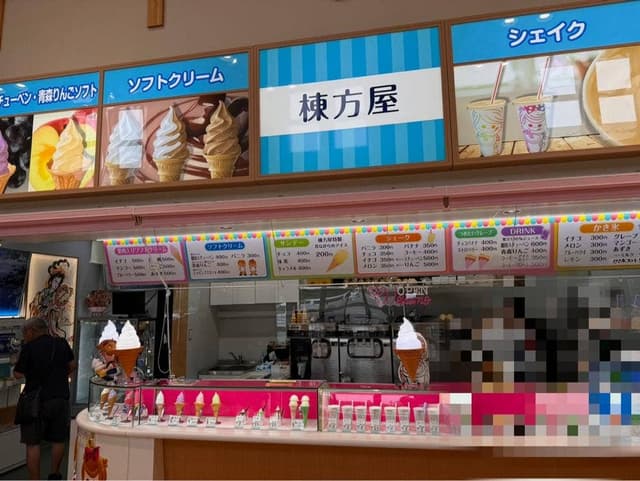 棟方屋 - サブ画像1