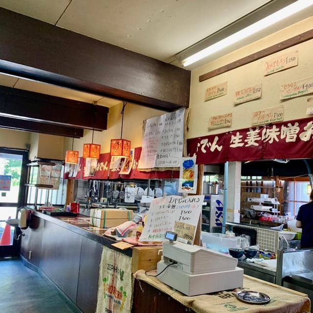 ひょうたん茶屋 - サブ画像2