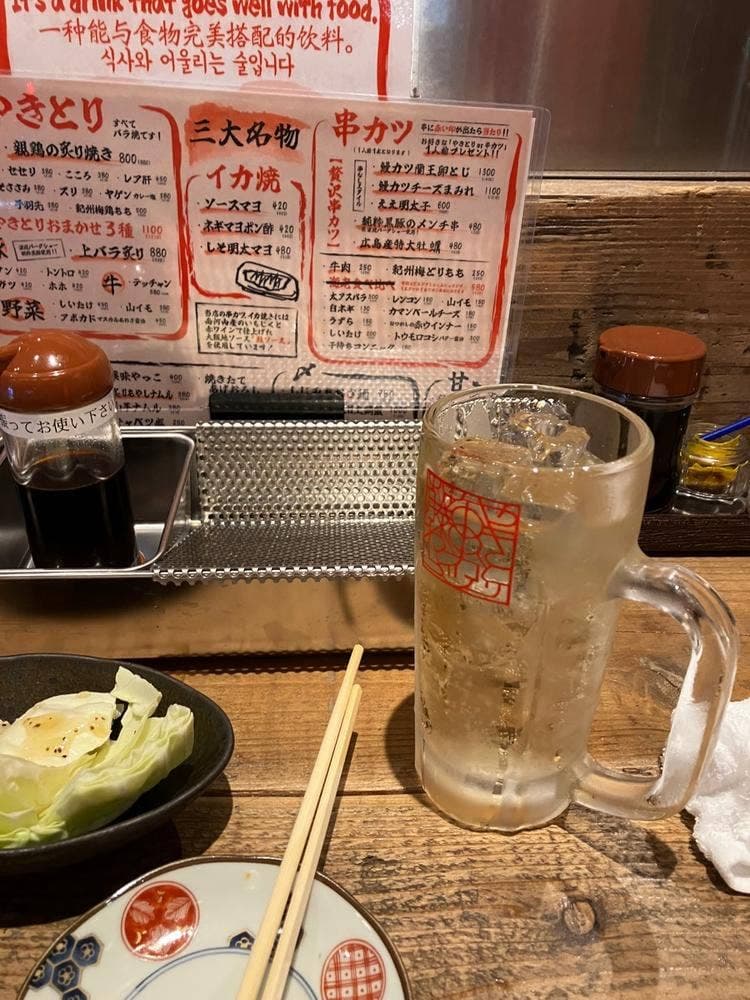 備長炭焼き鳥 甲元