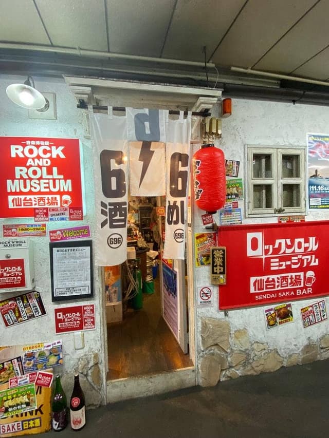 ロックンロールミュージアム 仙台酒場 - サブ画像3