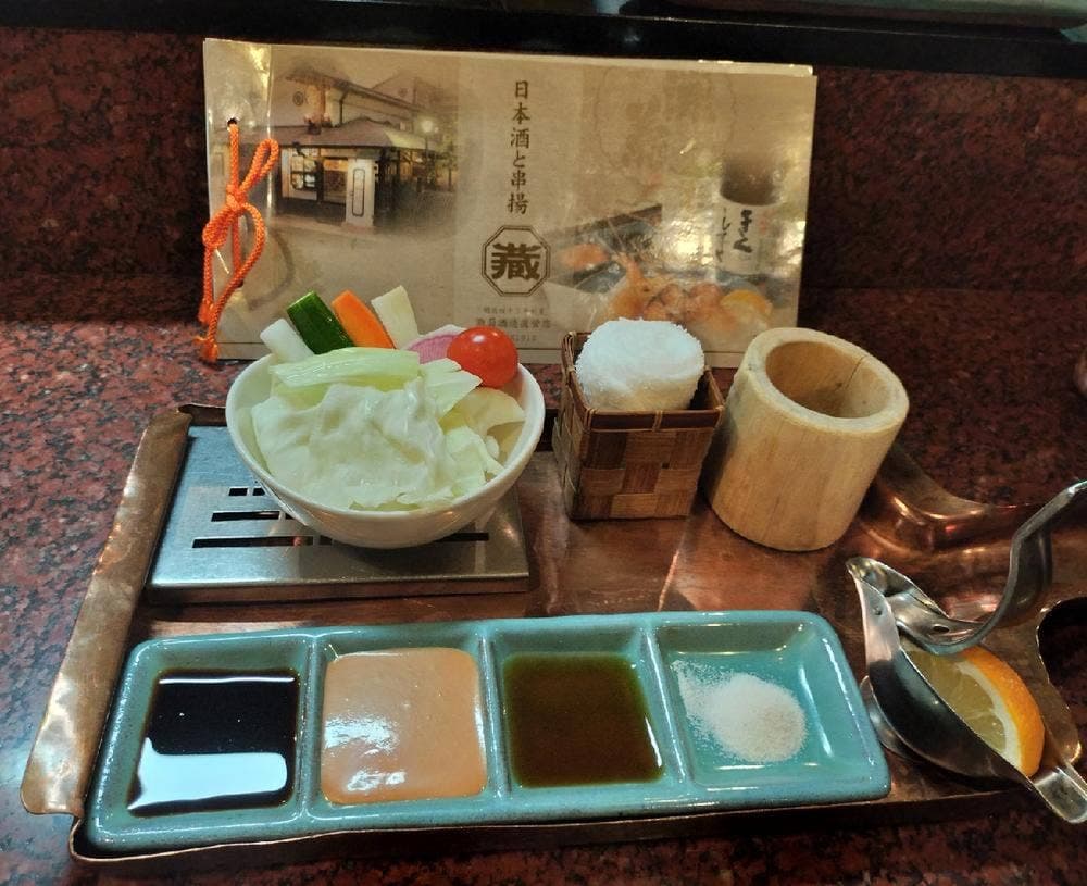串揚げ倶楽部 蔵