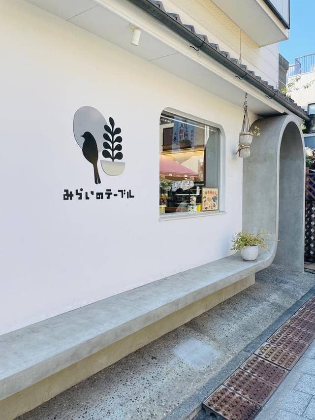 みらいのテーブル 門前仲町 - サブ画像3