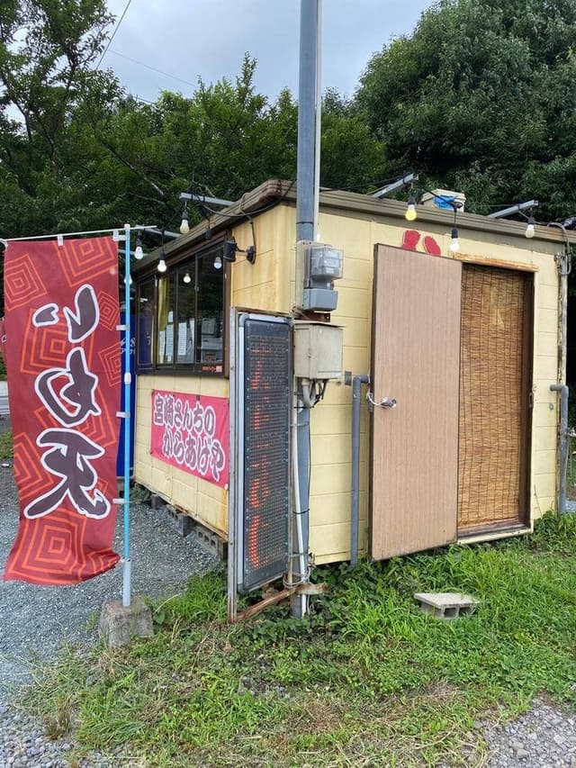 宮崎さんちのからあげや - サブ画像2
