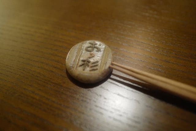 おお杉 - サブ画像1