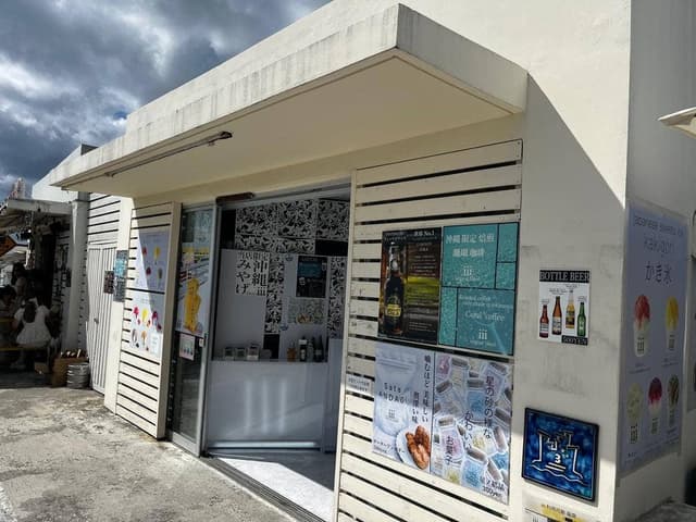 かき氷専門店 iii - サブ画像3