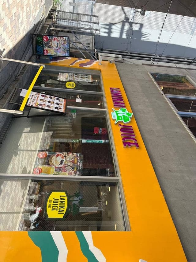 Lanikai Juice 表参道店 - サブ画像3