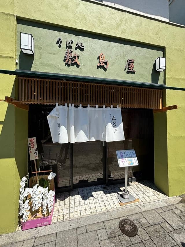 敷島屋支店 - サブ画像3
