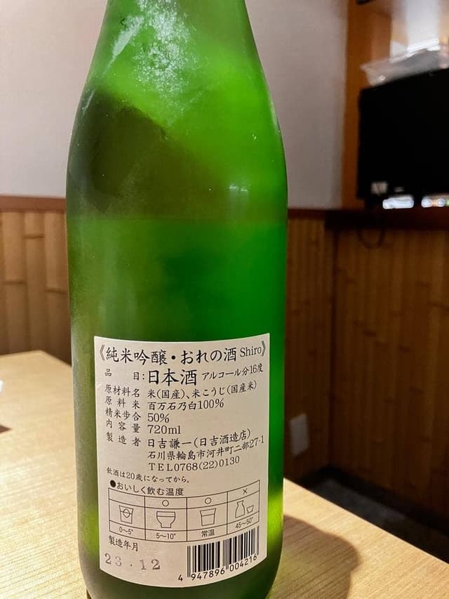 のどぐろ総本店 クロスゲート金沢 - サブ画像1