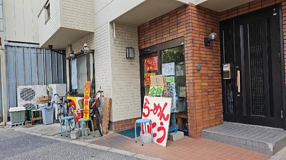 らーめん 伊藤