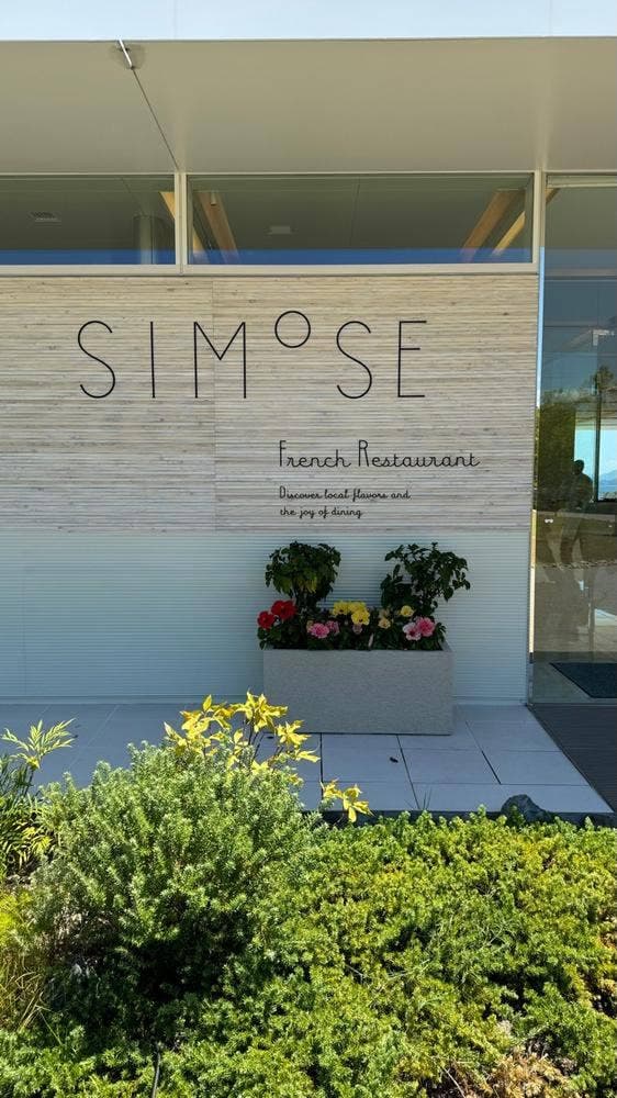 SIMOSE French Restaurant - サブ画像3