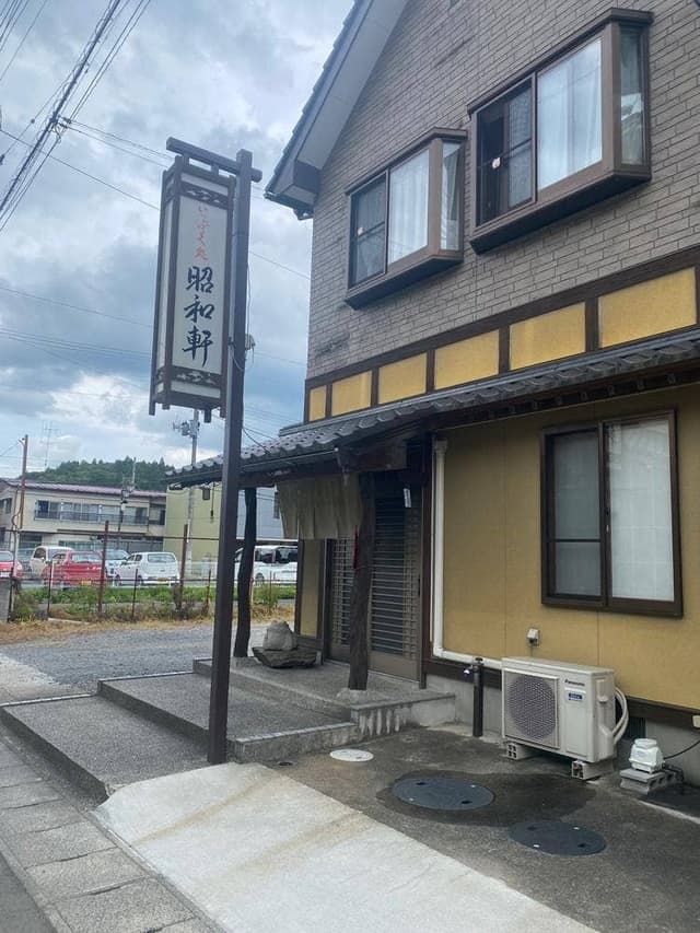 昭和軒いっぷく処 - サブ画像3