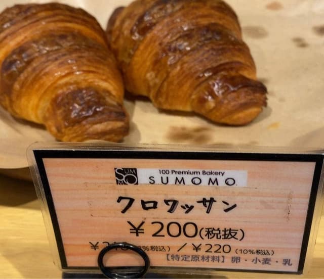 SUMOMO 横浜青葉店 - サブ画像1